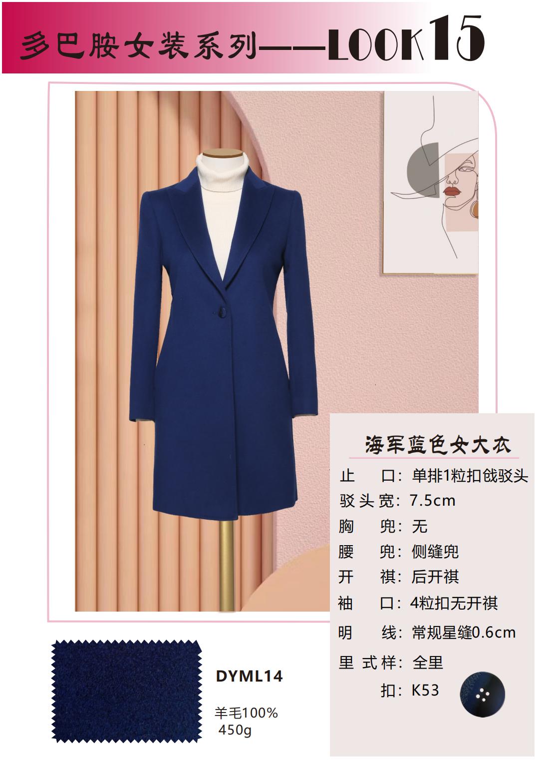 女装产品陈列手册