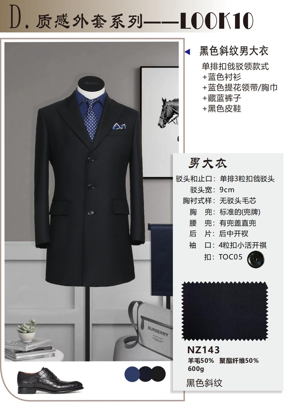男装西服产品手册